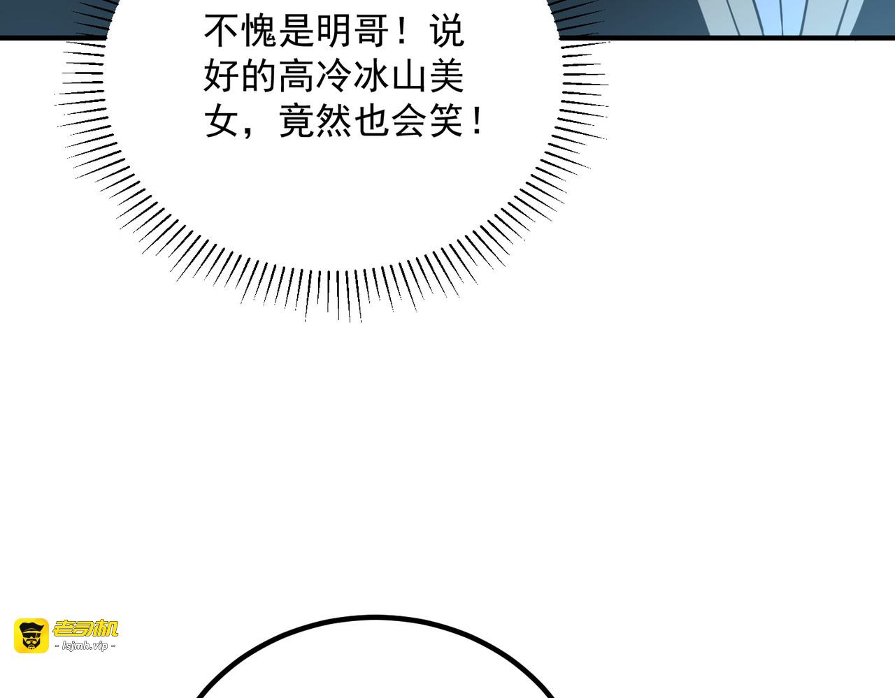 第30话 社团抢人 第 127 页