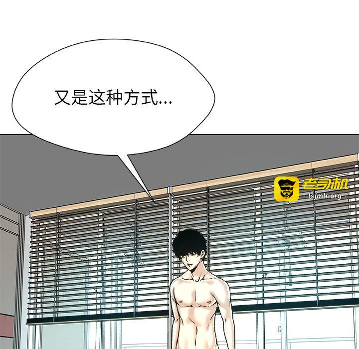 第16话 第 99 页