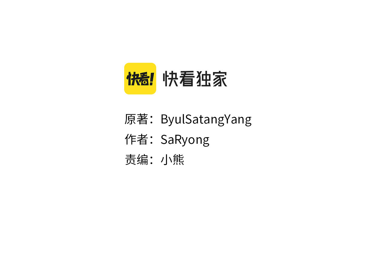 第75话 远程控制 第 8 页