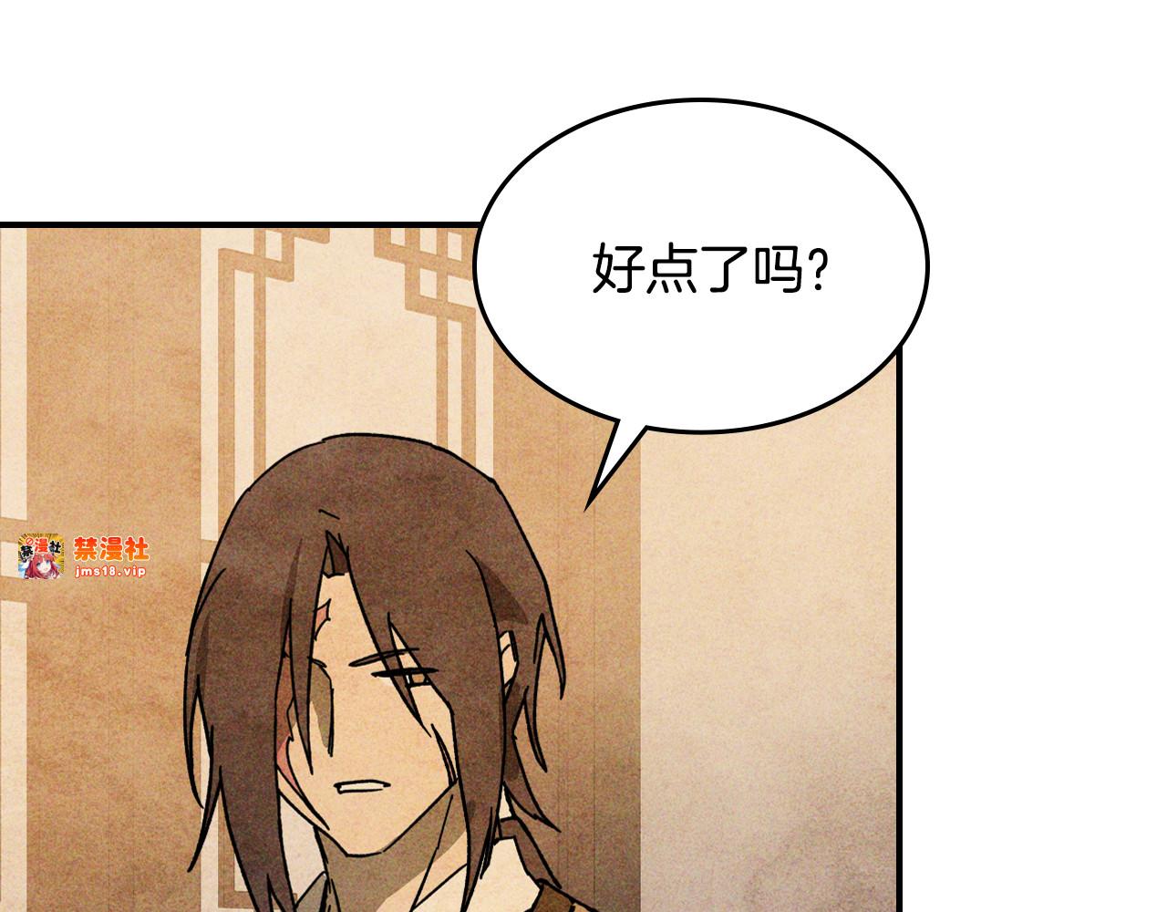 第120话 你是个坏女人 第 141 页