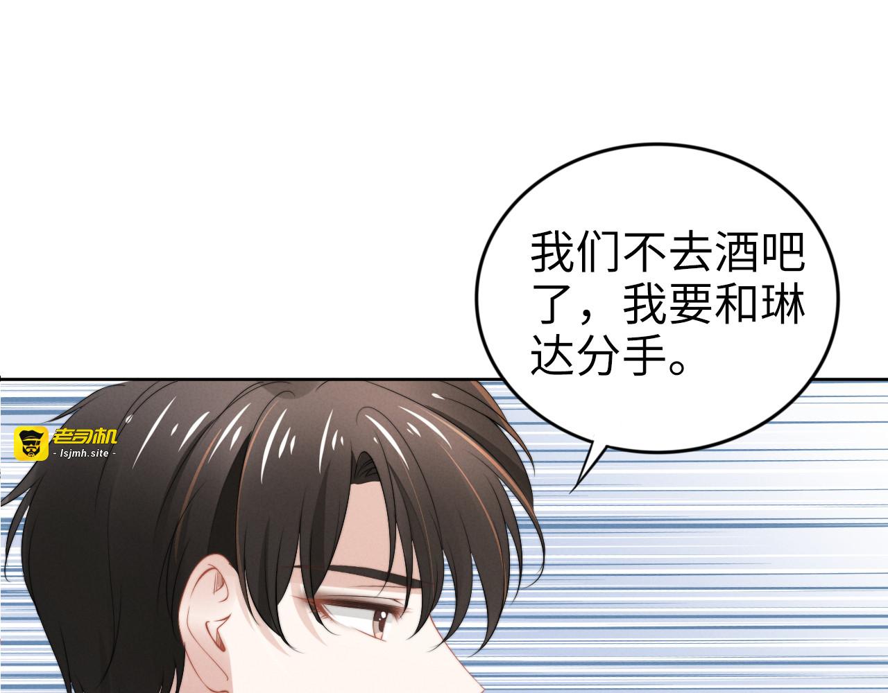 第201话  甜吗？ 第 77 页