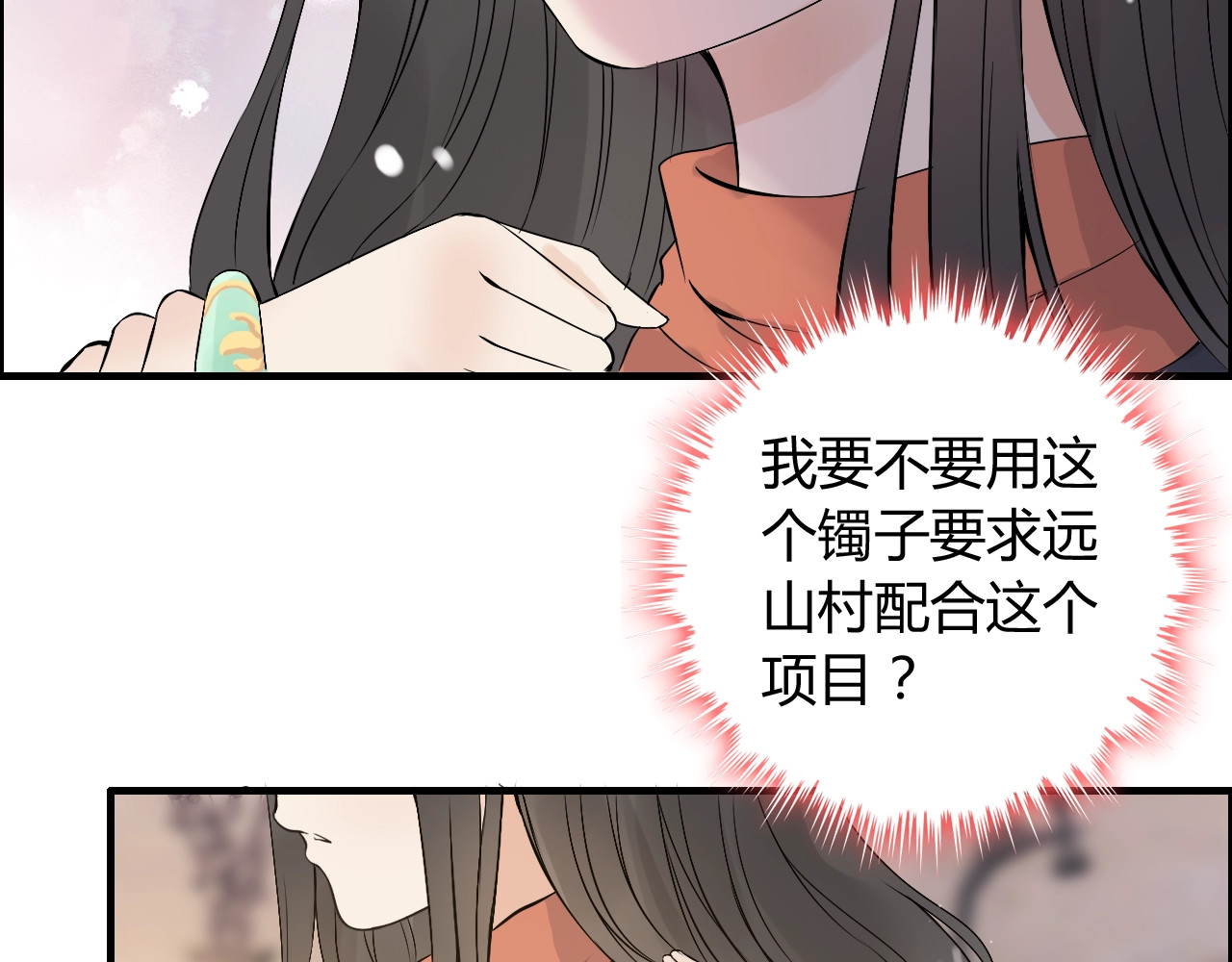 第178话 竟和云家祖先撞了脸 第 16 页