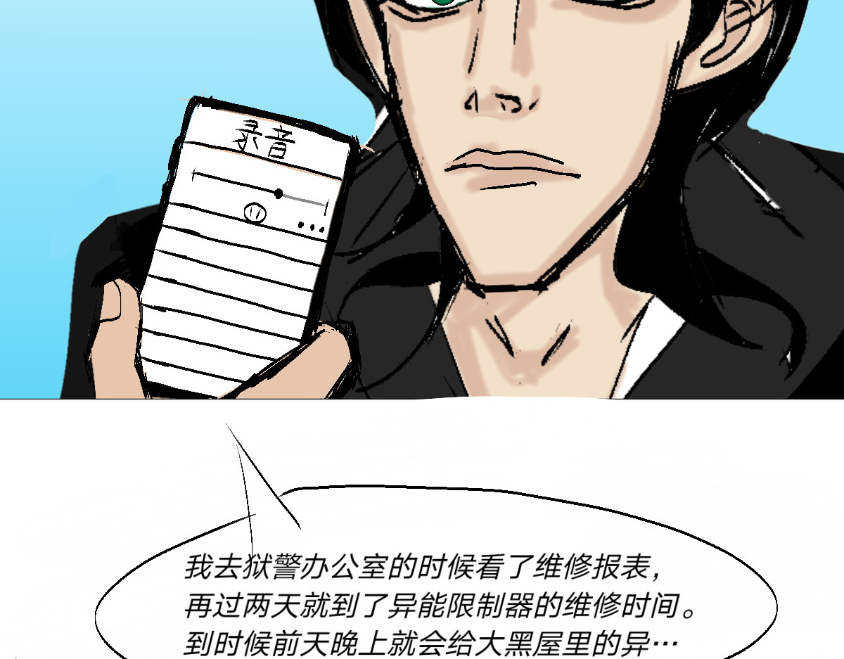 越狱计划2 第 76 页