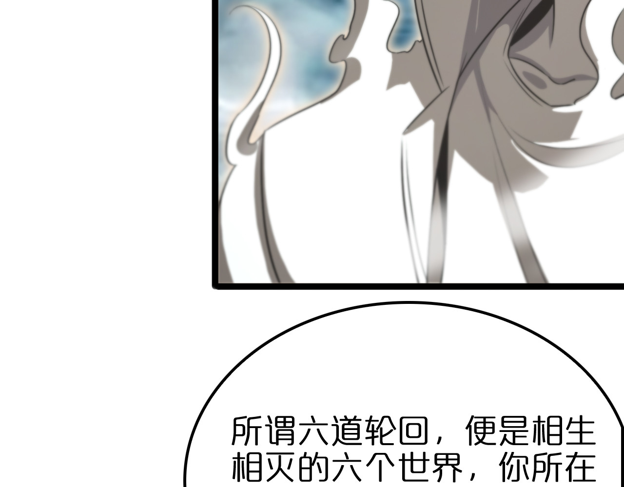 第236话 众生同调奥秘 第 114 页