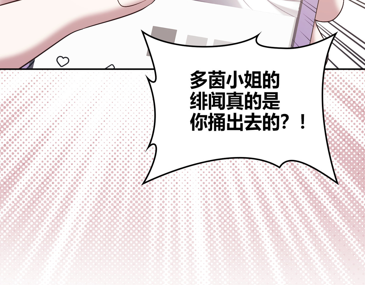 第 56话 第 60 页