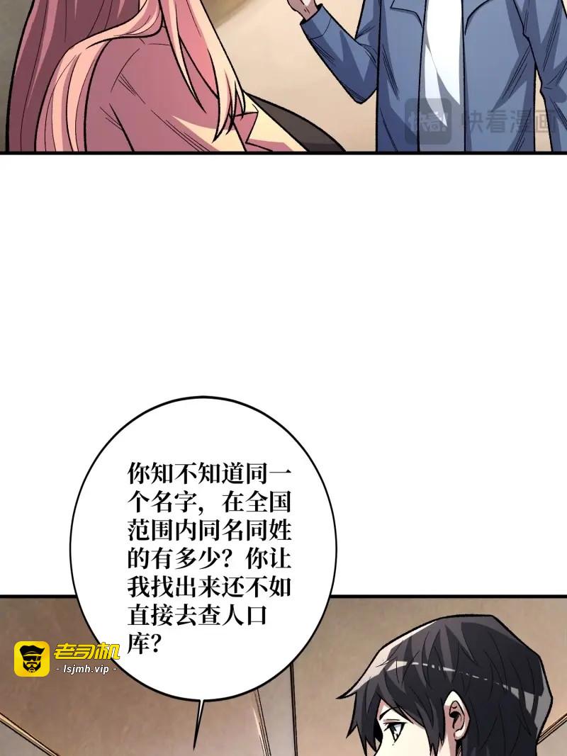 第140话 第140话 名单 第 39 页