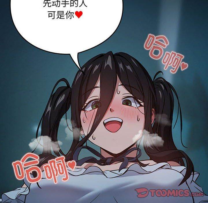 第37话 第 8 页