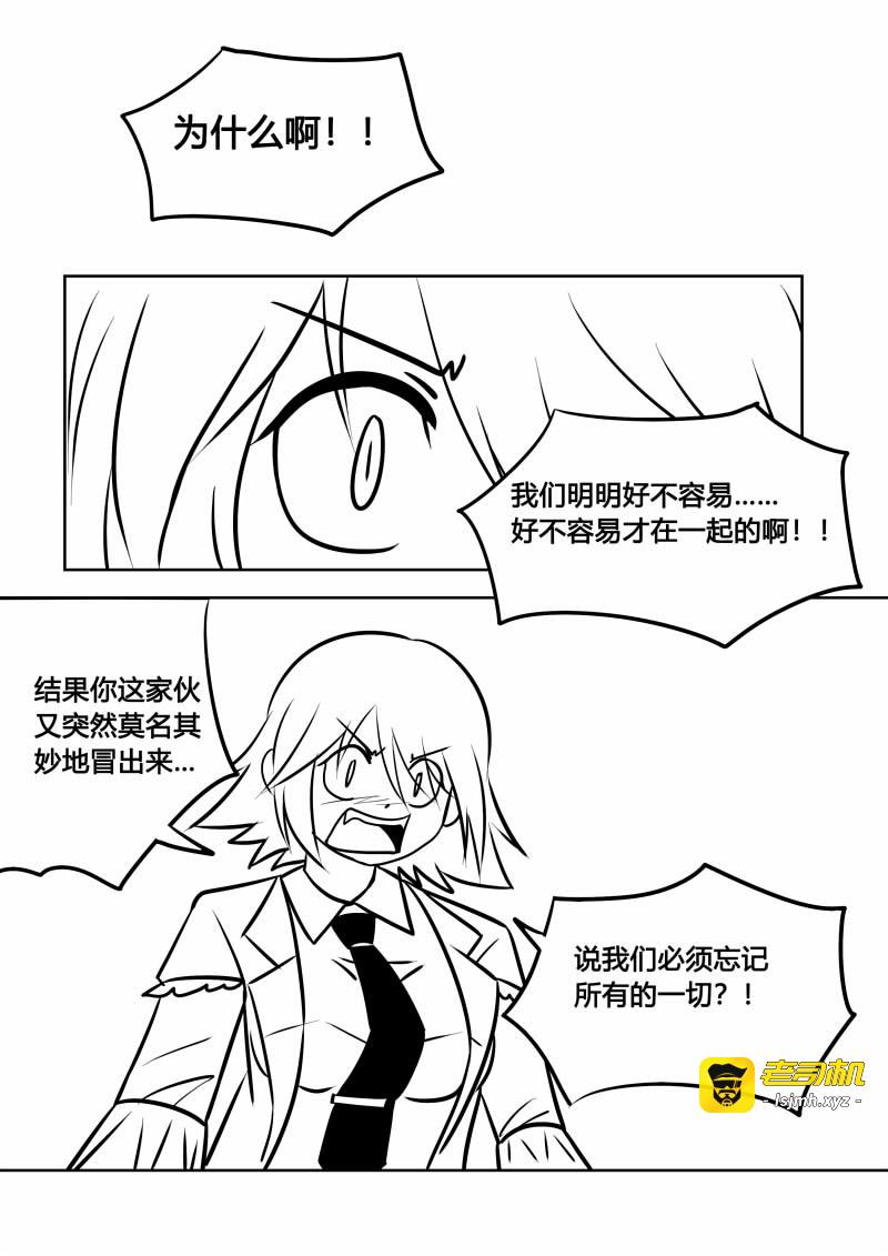 真结局 轮回转生 第 5 页