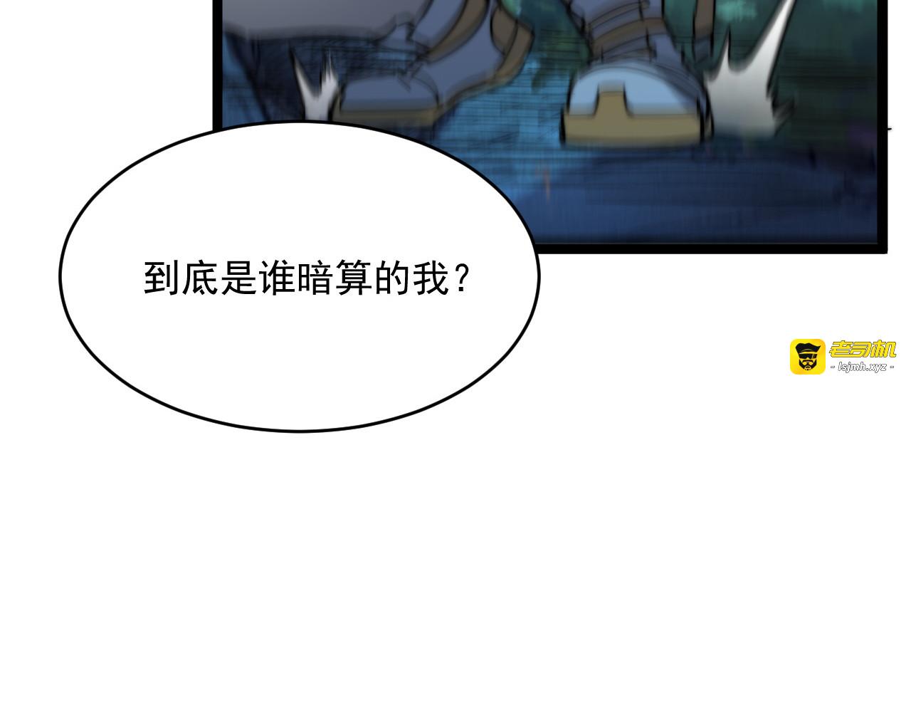 第022话 蜘蛛巢穴 第 77 页