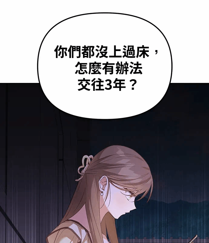 第2话第1话 第 38 页