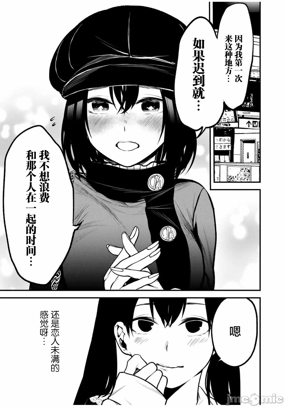 第12话 第 11 页