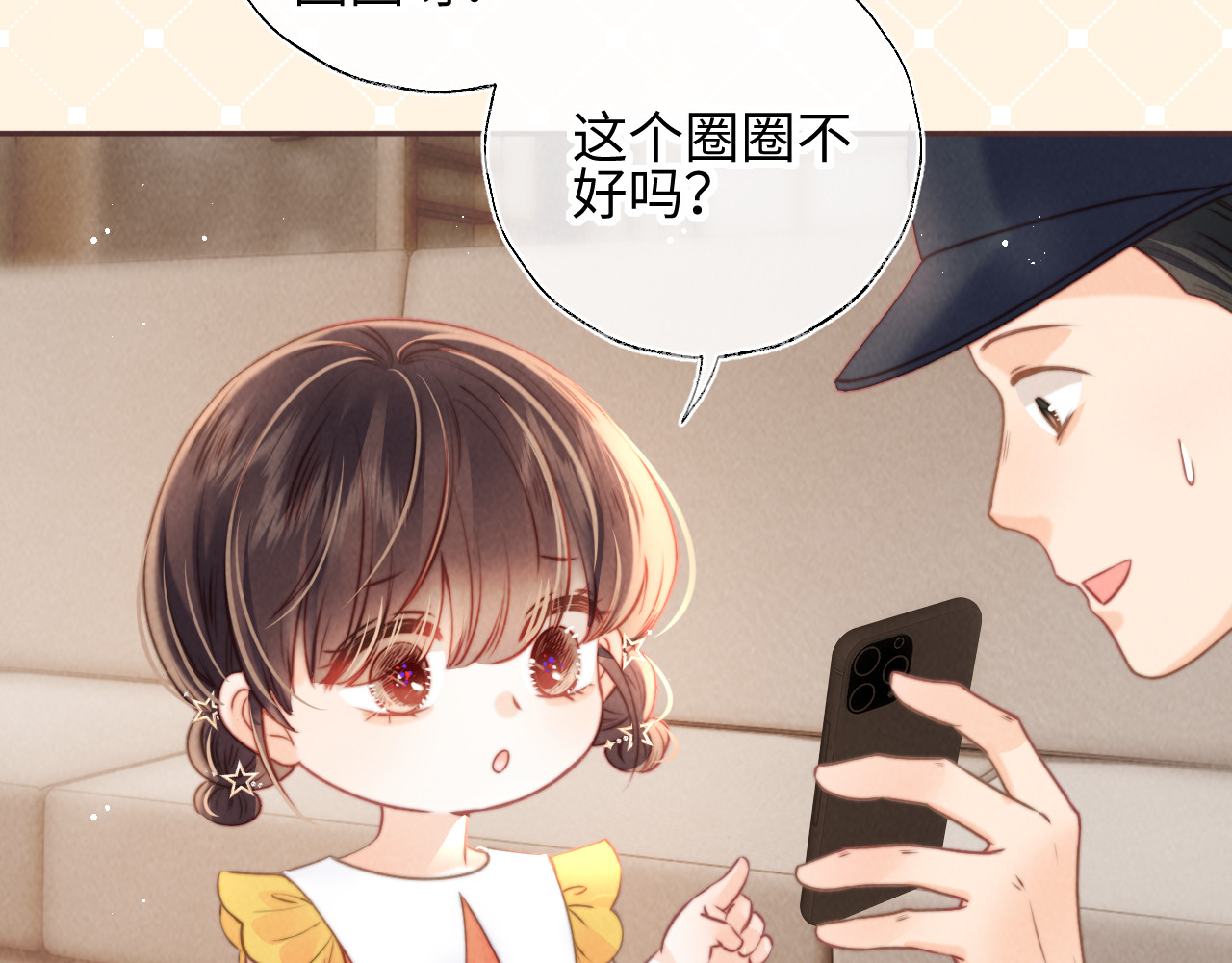 第9话 我能算出你的命 第 8 页