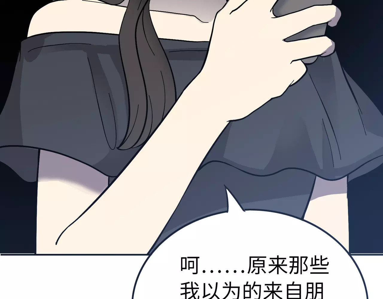 第32话 关系解除 第 132 页