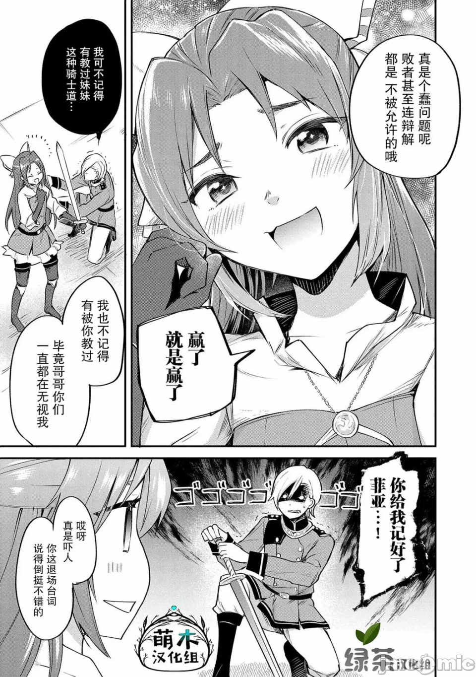 第2话 第 39 页