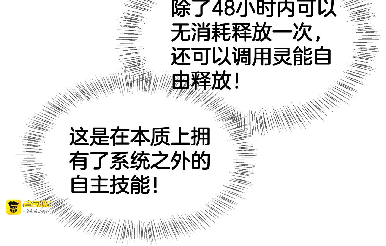 第46话 009的作用 第 127 页