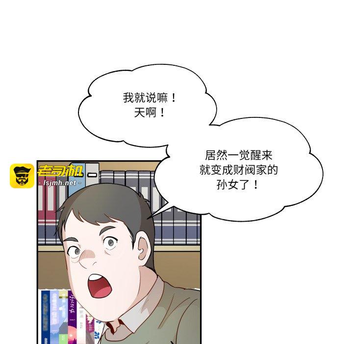 第52话 第 61 页