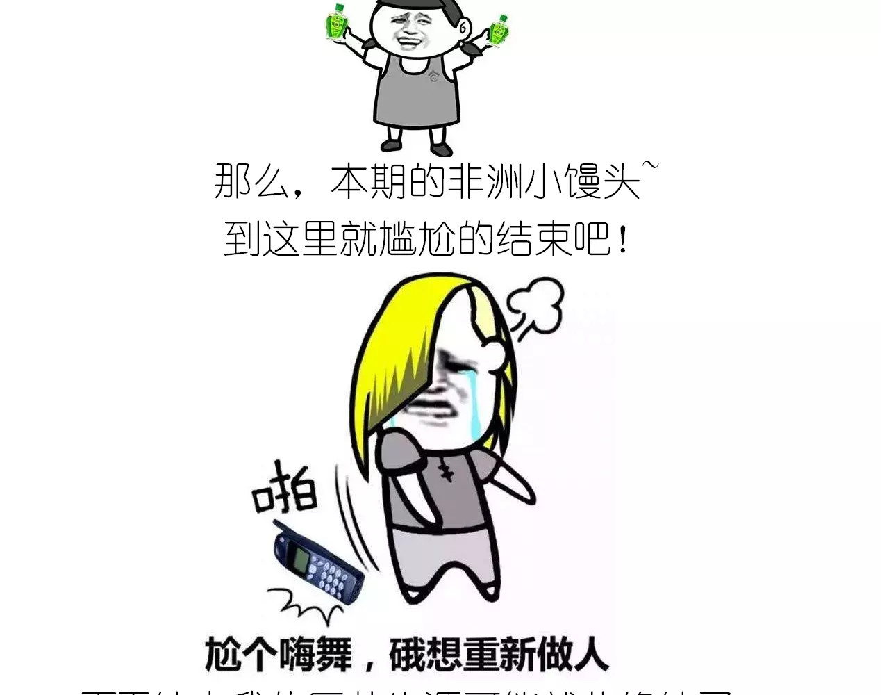小馒头 第 32 页