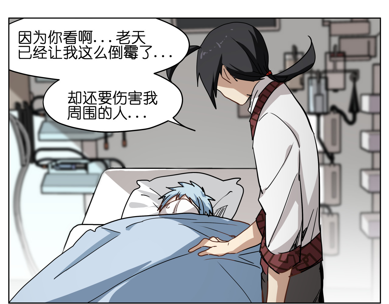 第33话 美少女保镖！ 第 42 页