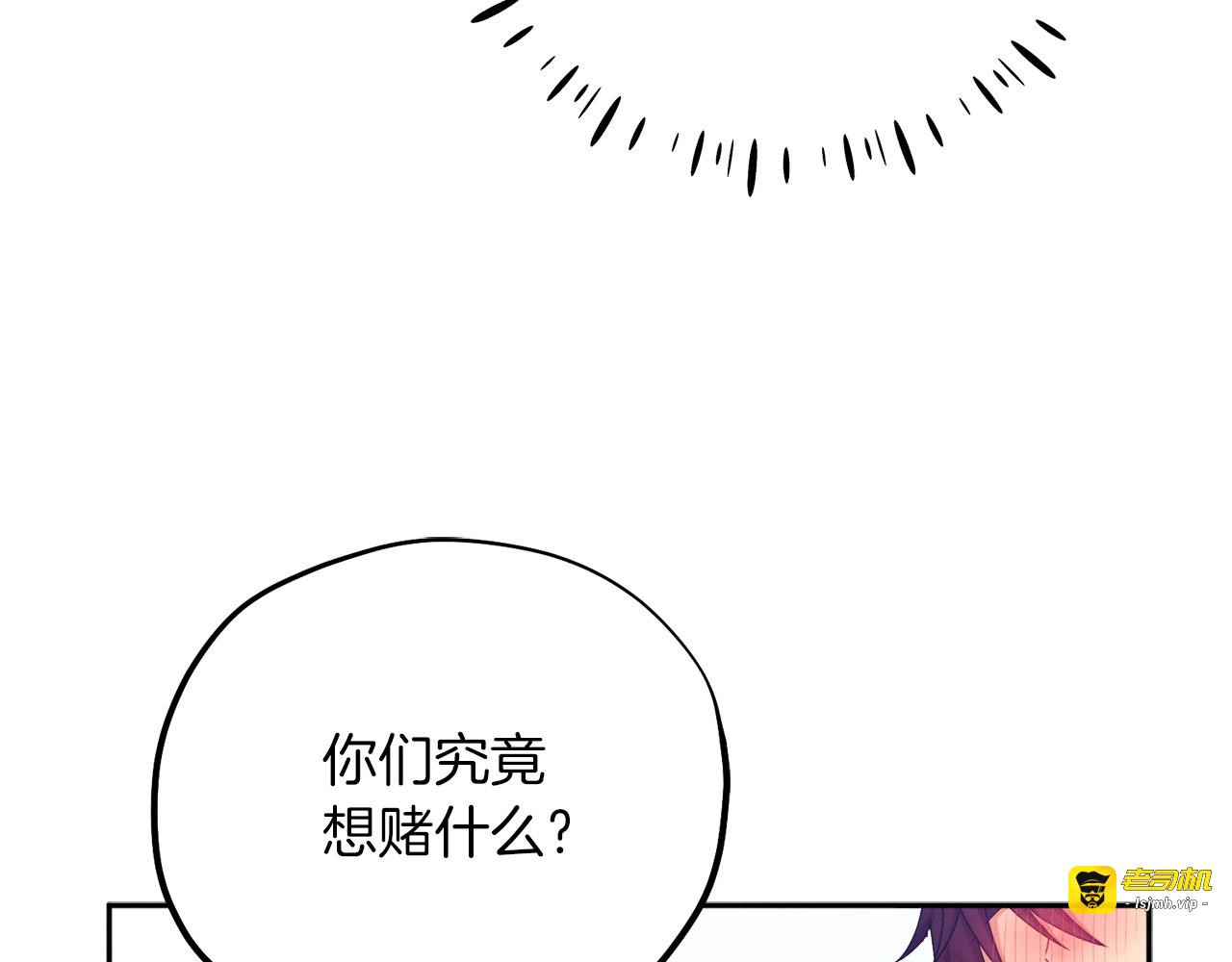 第107话 千杯不醉 第 67 页
