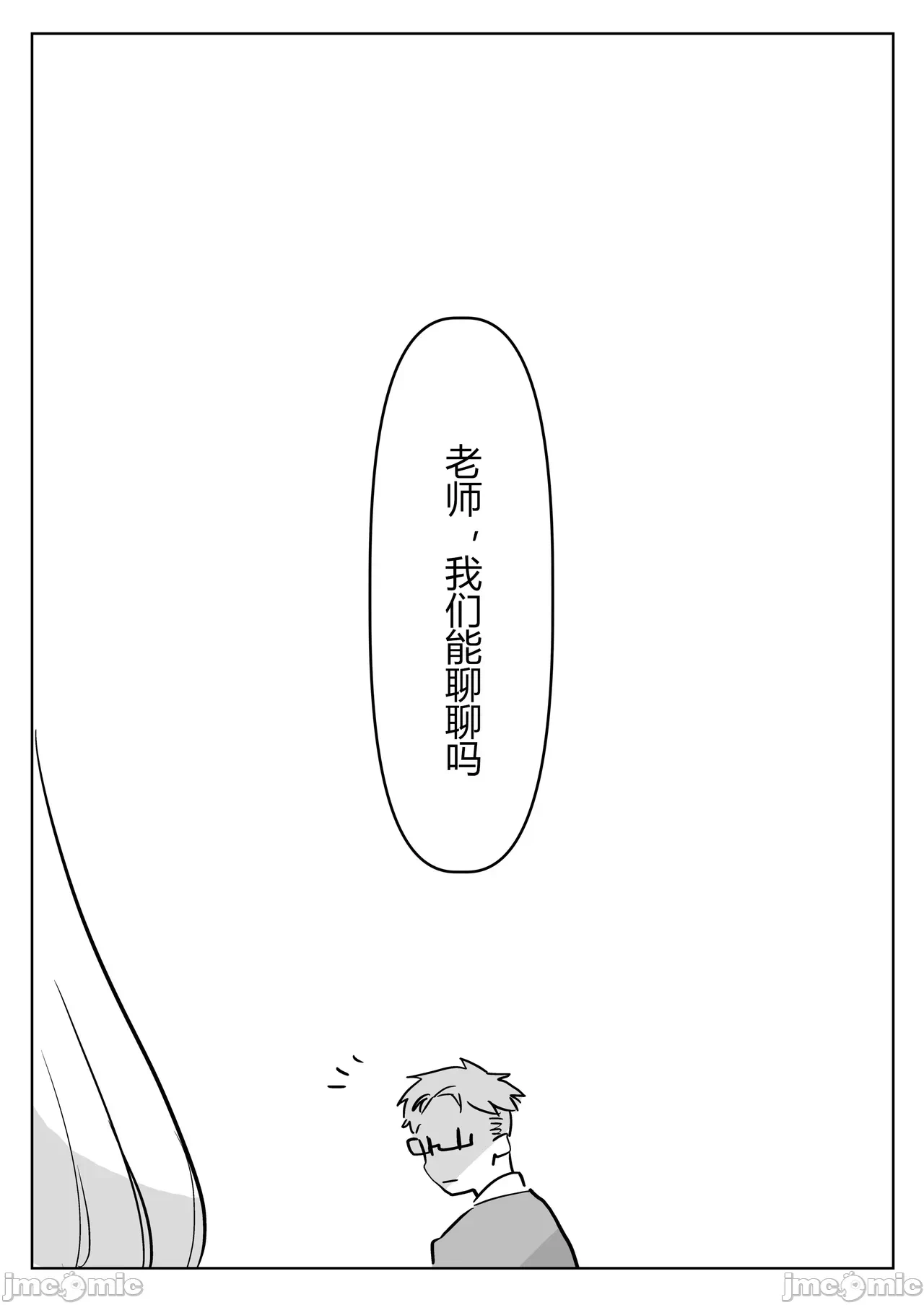 第一话 第 58 页