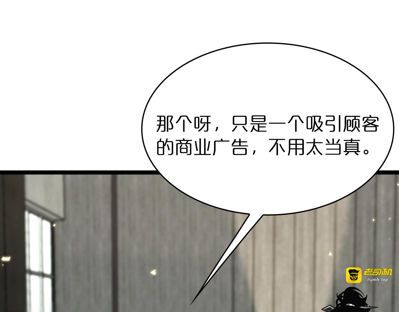 第54话 开庭 第 91 页