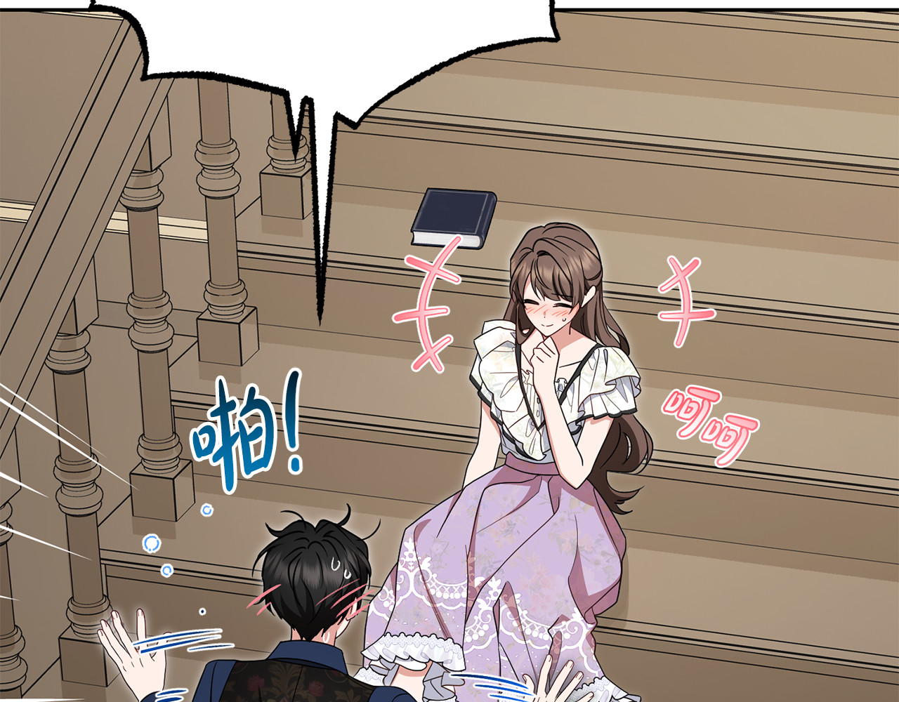 第85话 认清内心 第 74 页
