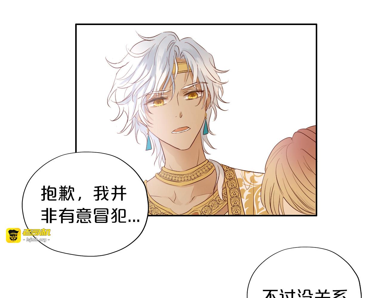 第68话 他怀疑我了？！ 第 29 页
