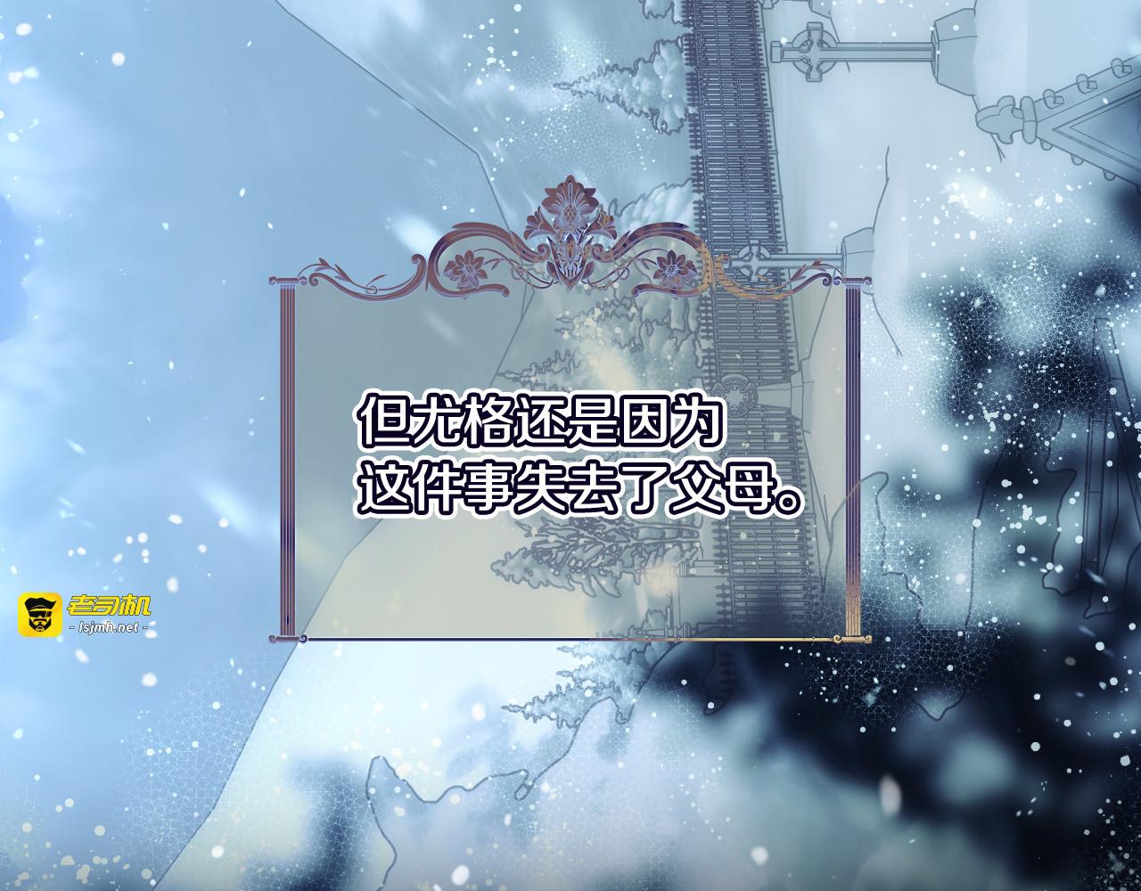 第93话 尤格的家族 第 37 页