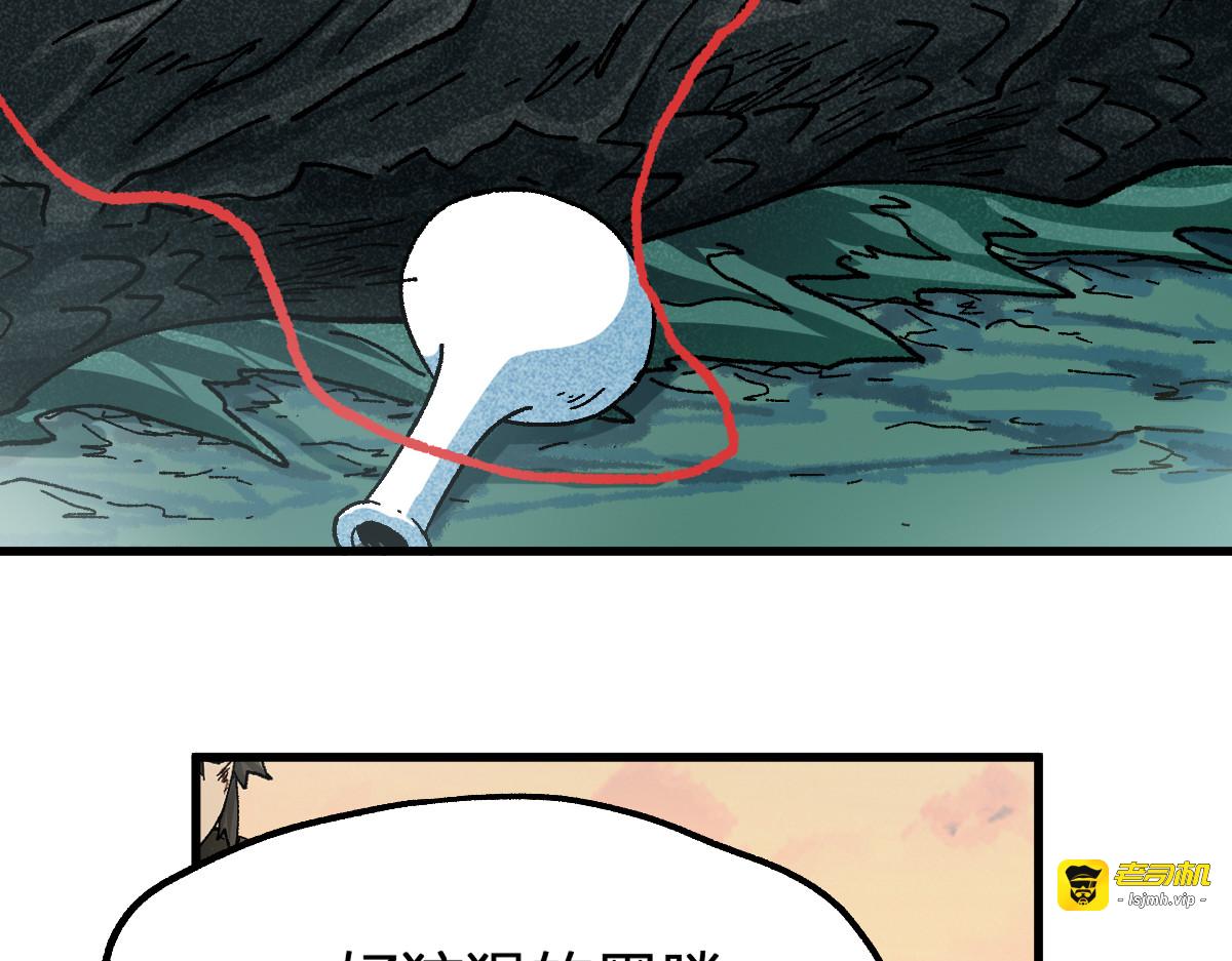 第204话 龘虎山奇妙冒险 第 11 页
