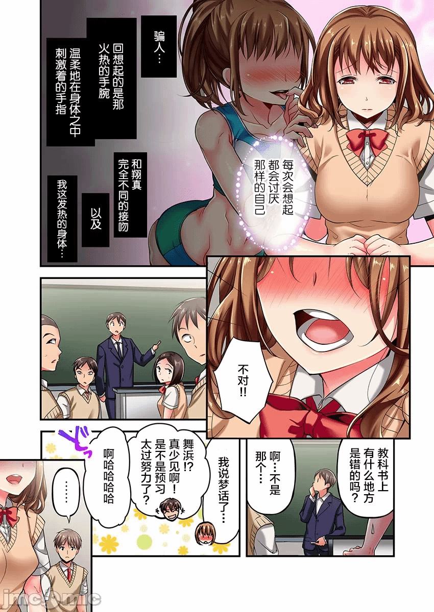 第2话 第 6 页