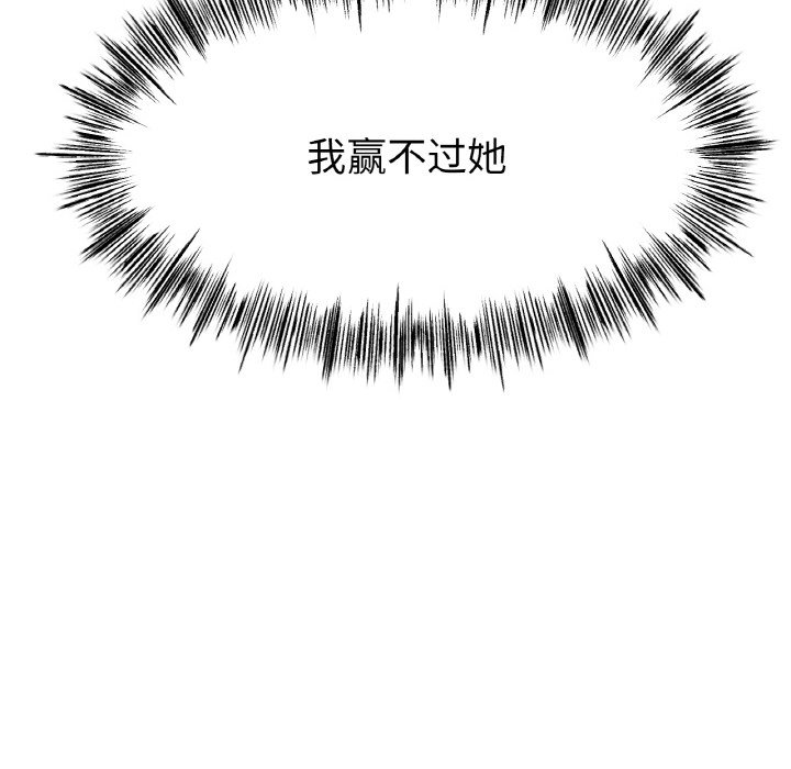 第70话 第 10 页
