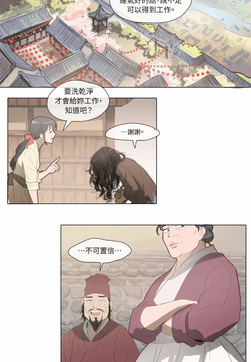 第1话 第 31 页