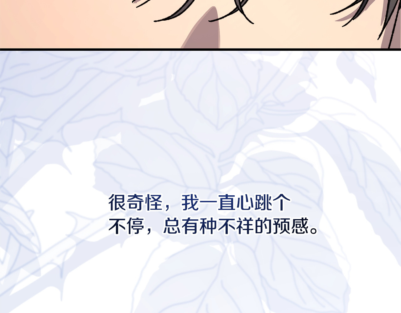 第60话  谈判 第 196 页