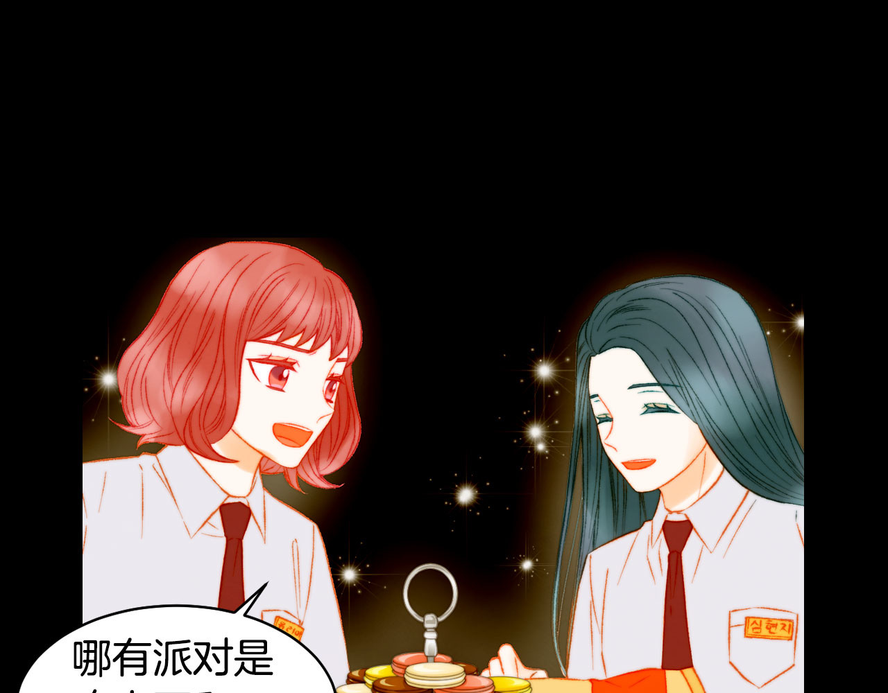 第153话 走马灯 第 92 页