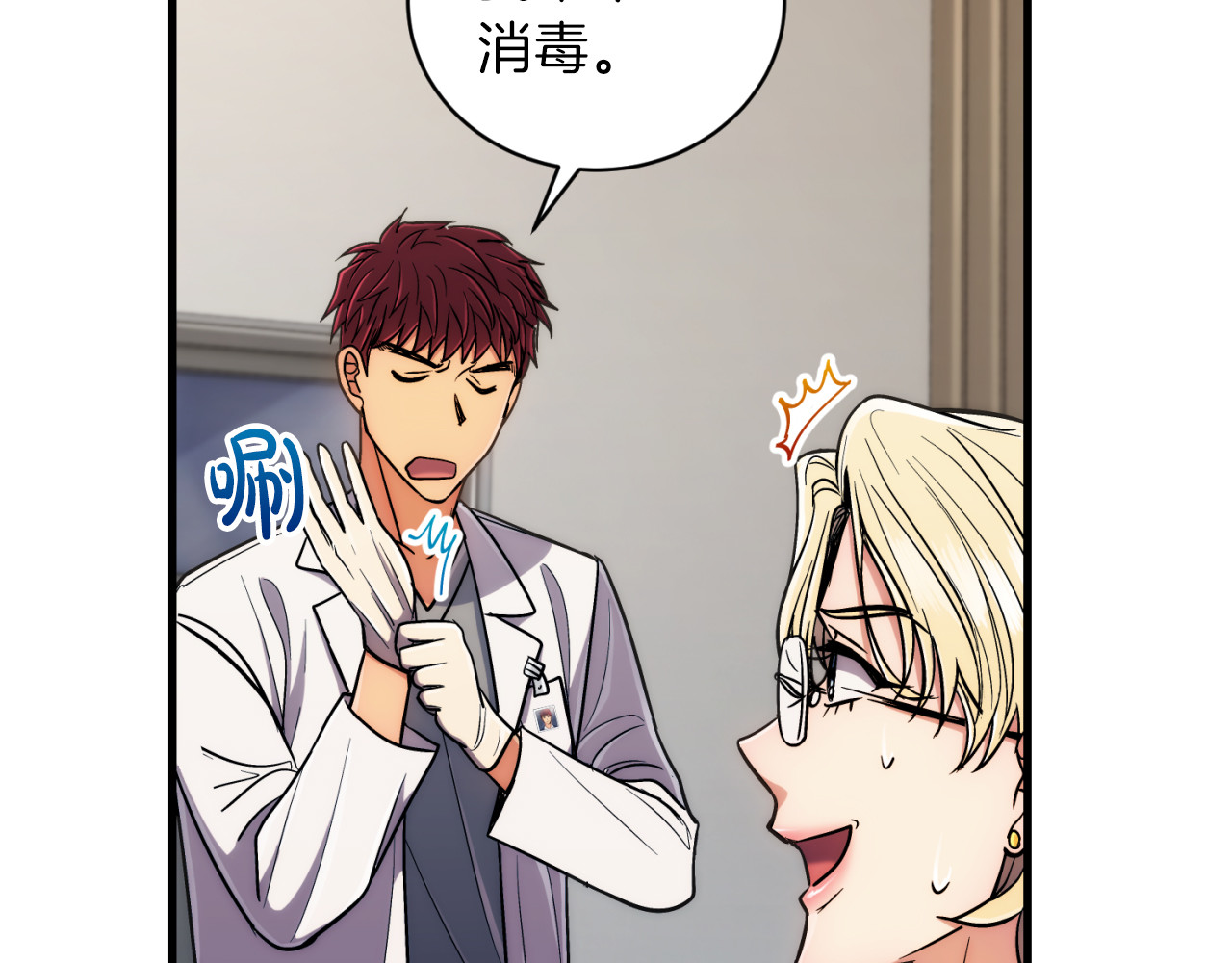 第79话 第 98 页