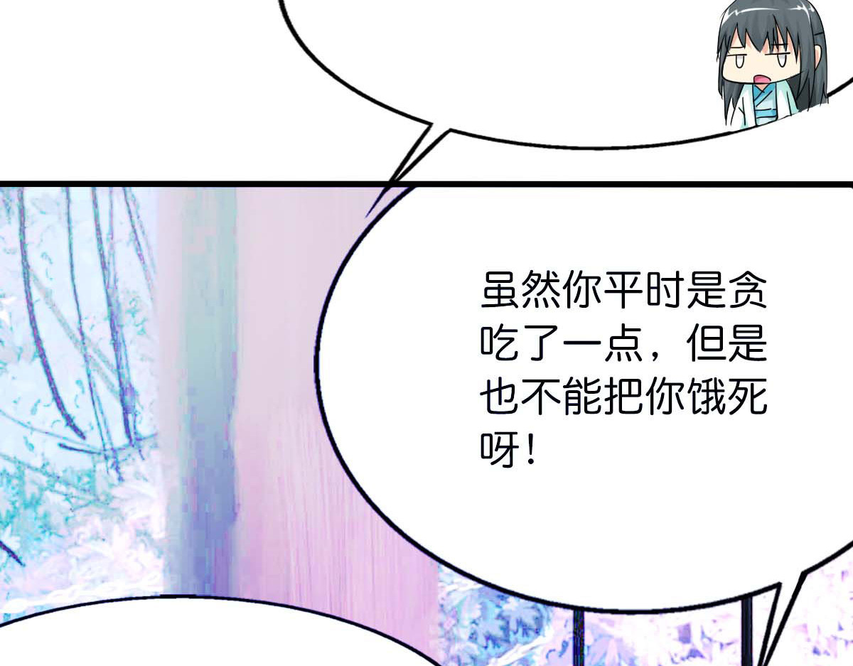 第43话 第 42 页