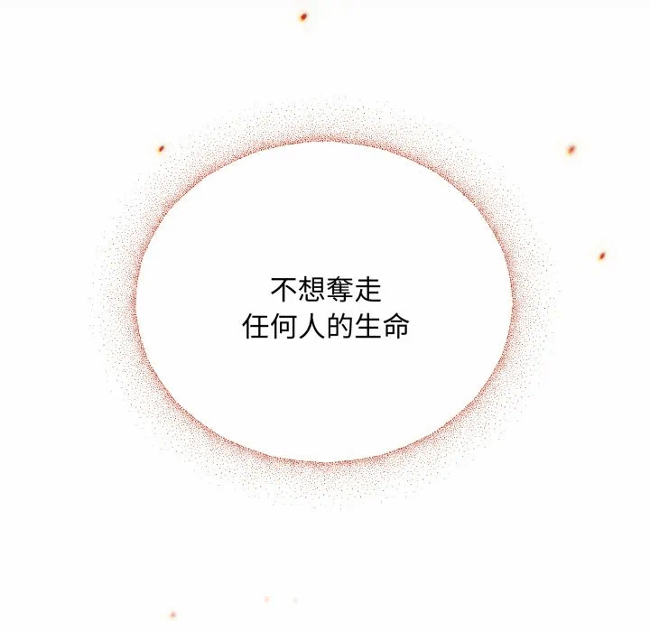 第29话 第 144 页
