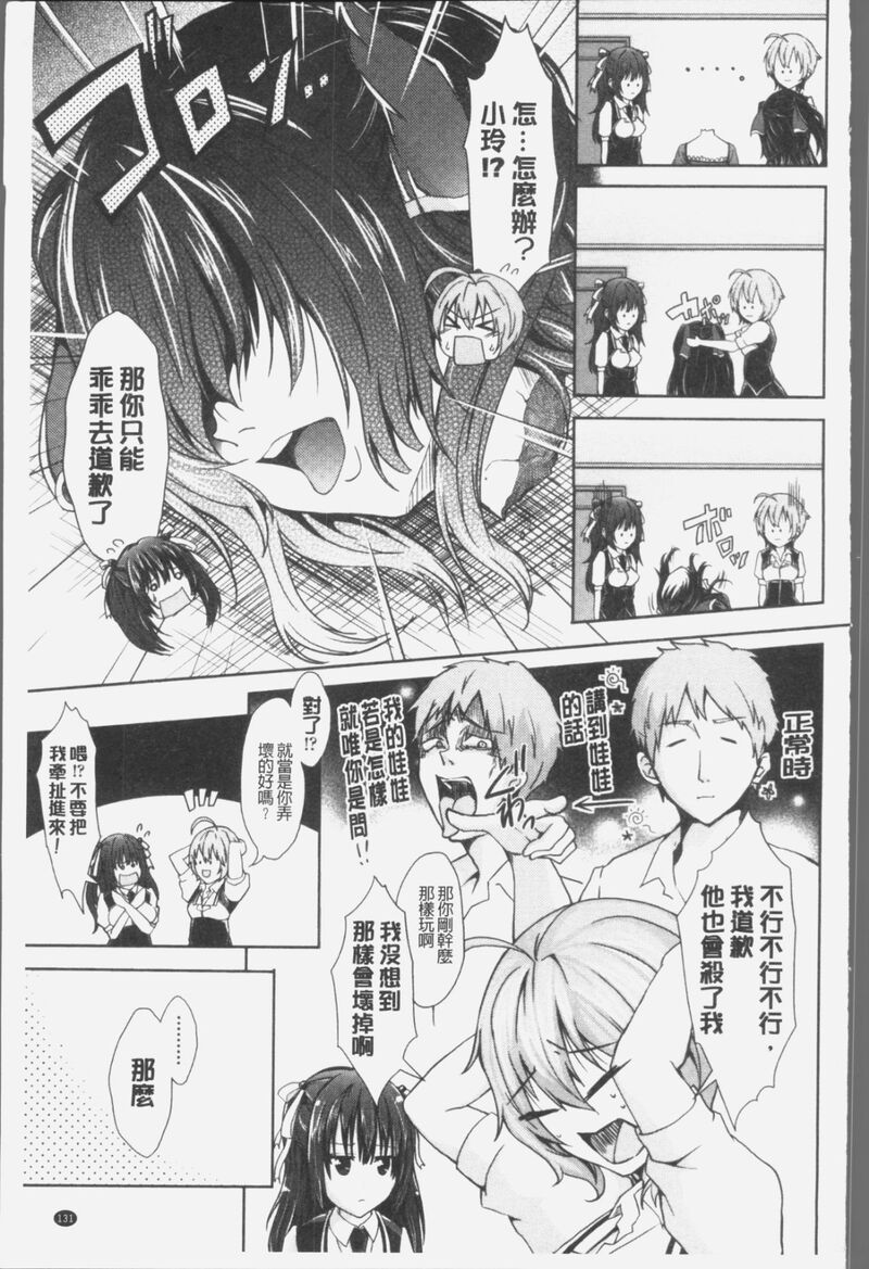 第1话 第 136 页