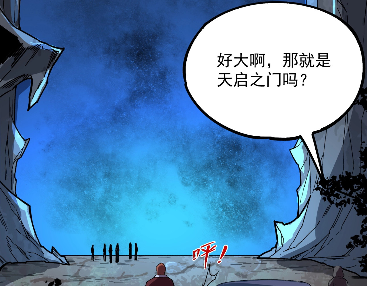第35话 天启之门出现，游戏开始了！ 第 22 页