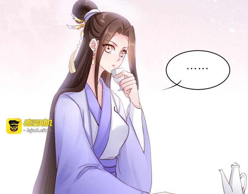 第23话：麒麟现身 第 17 页