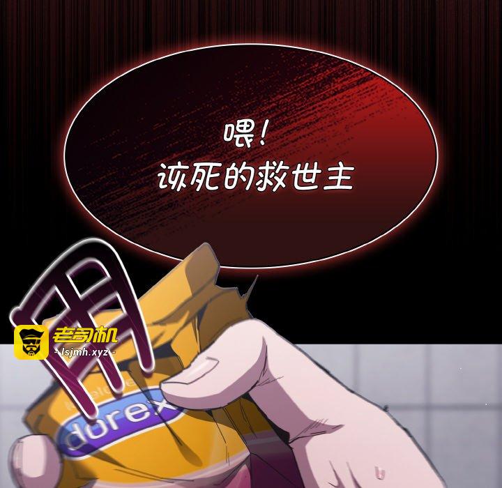 第6话 第 93 页