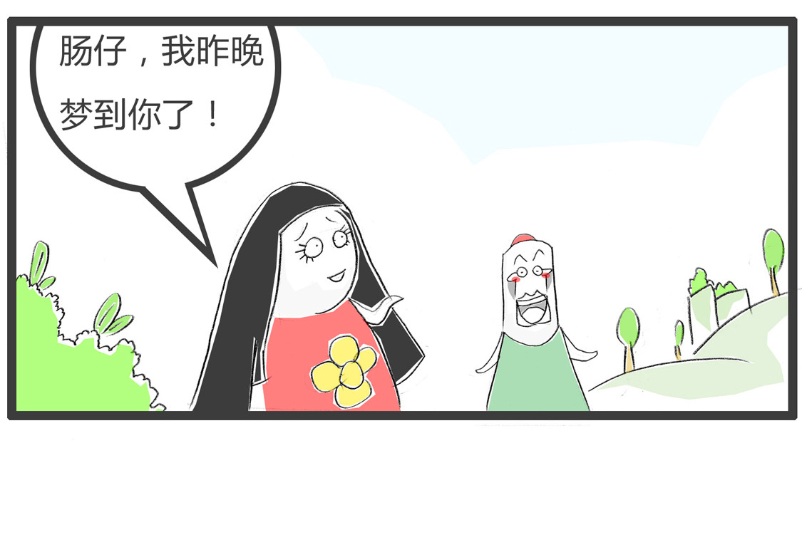 梦中相遇 第 4 页