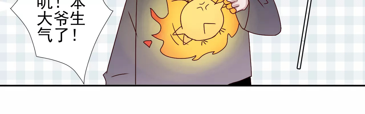 第41话  烧山 第 22 页