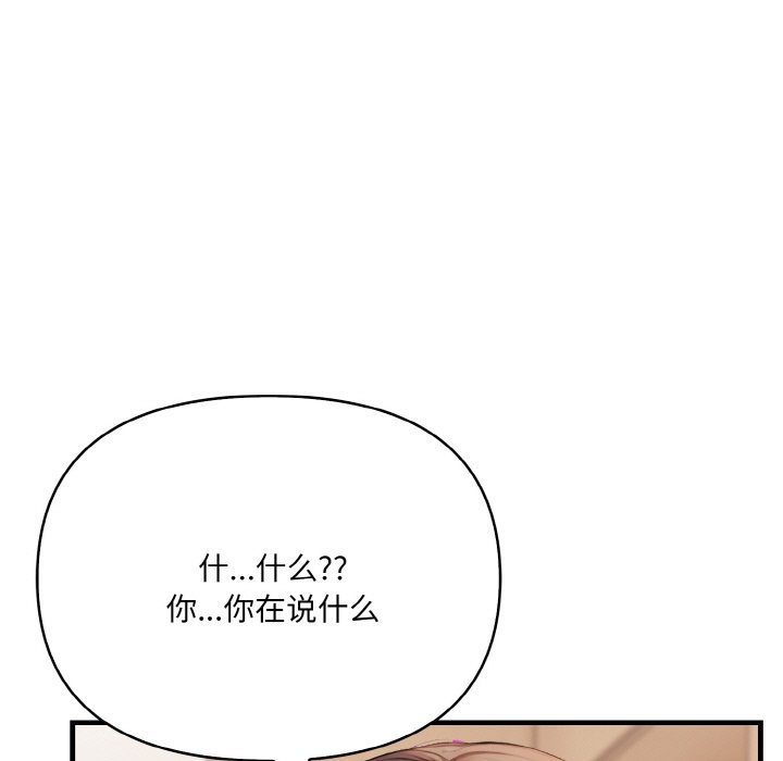 第12话 第 116 页