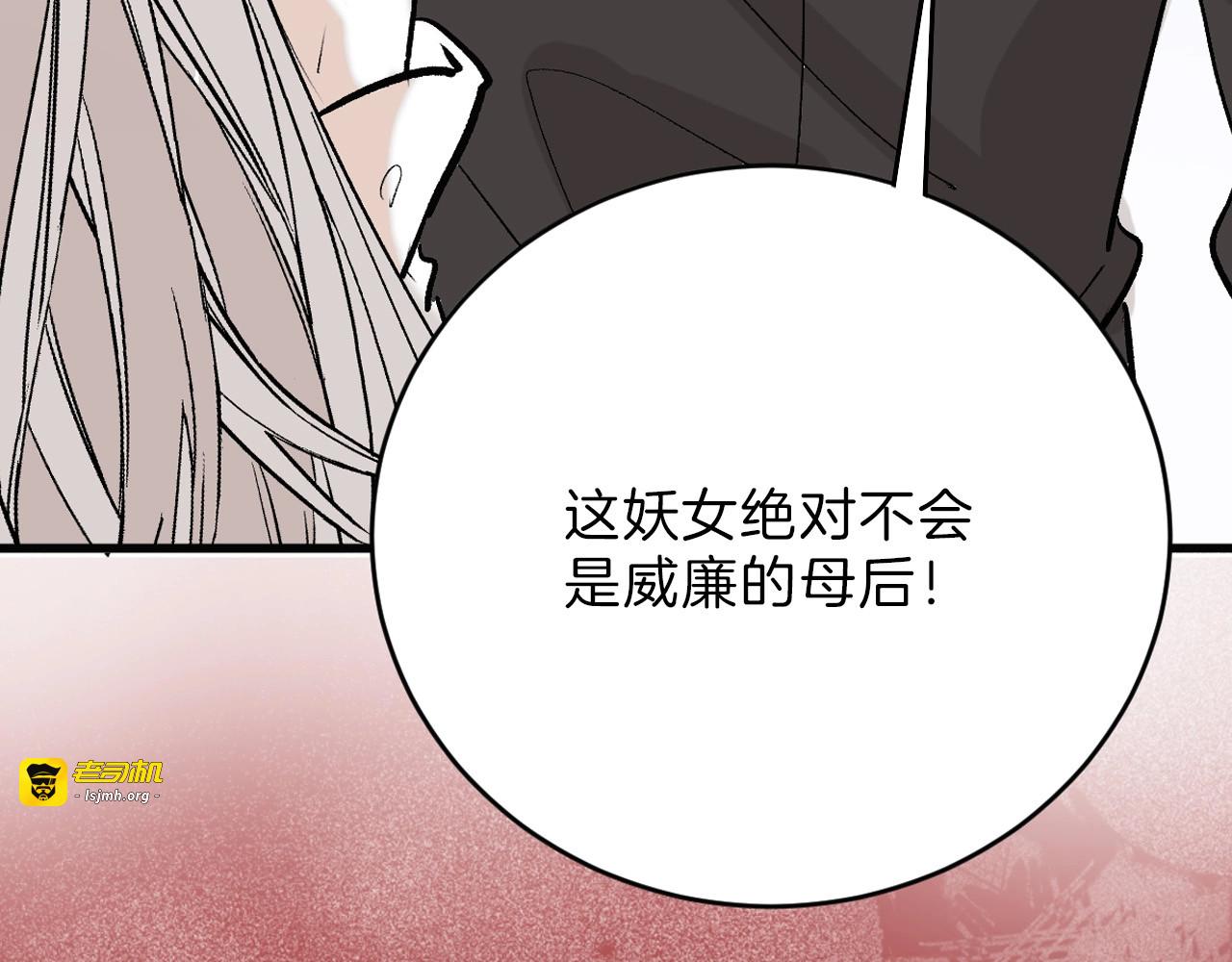 第50话 满月下的约定 第 43 页