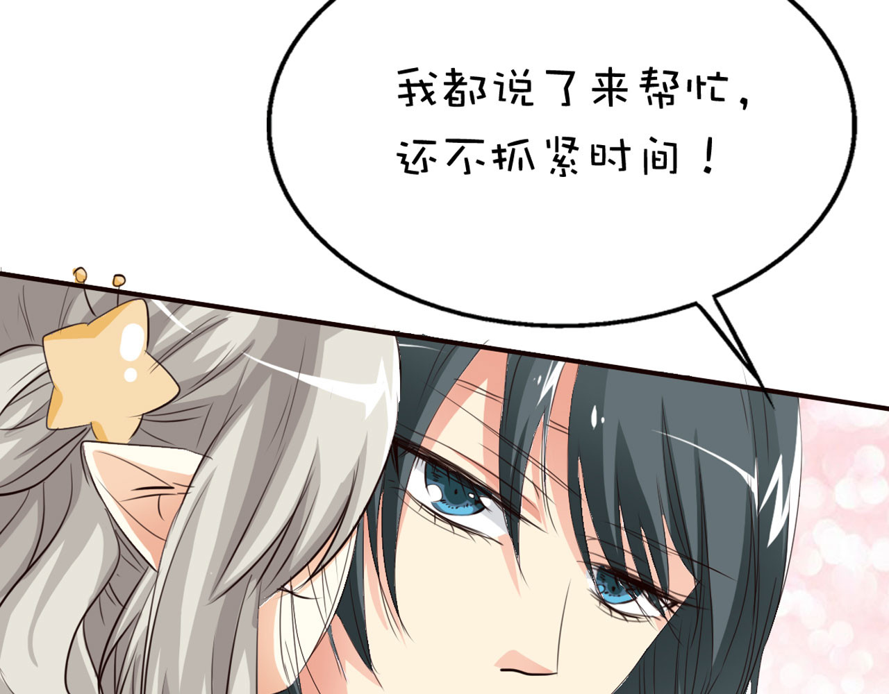 第28话 第 32 页