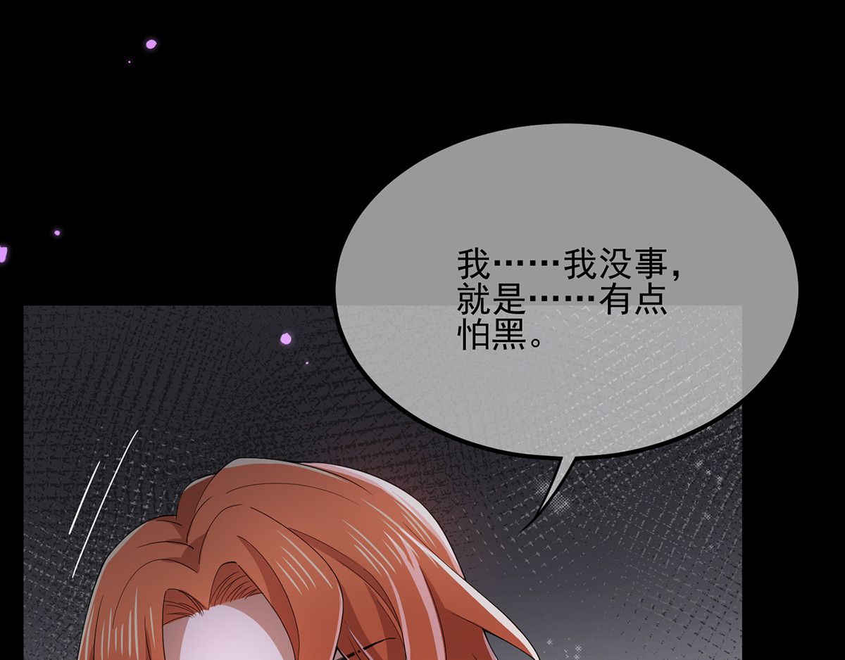 第220话 酒会上的暧昧 第 76 页
