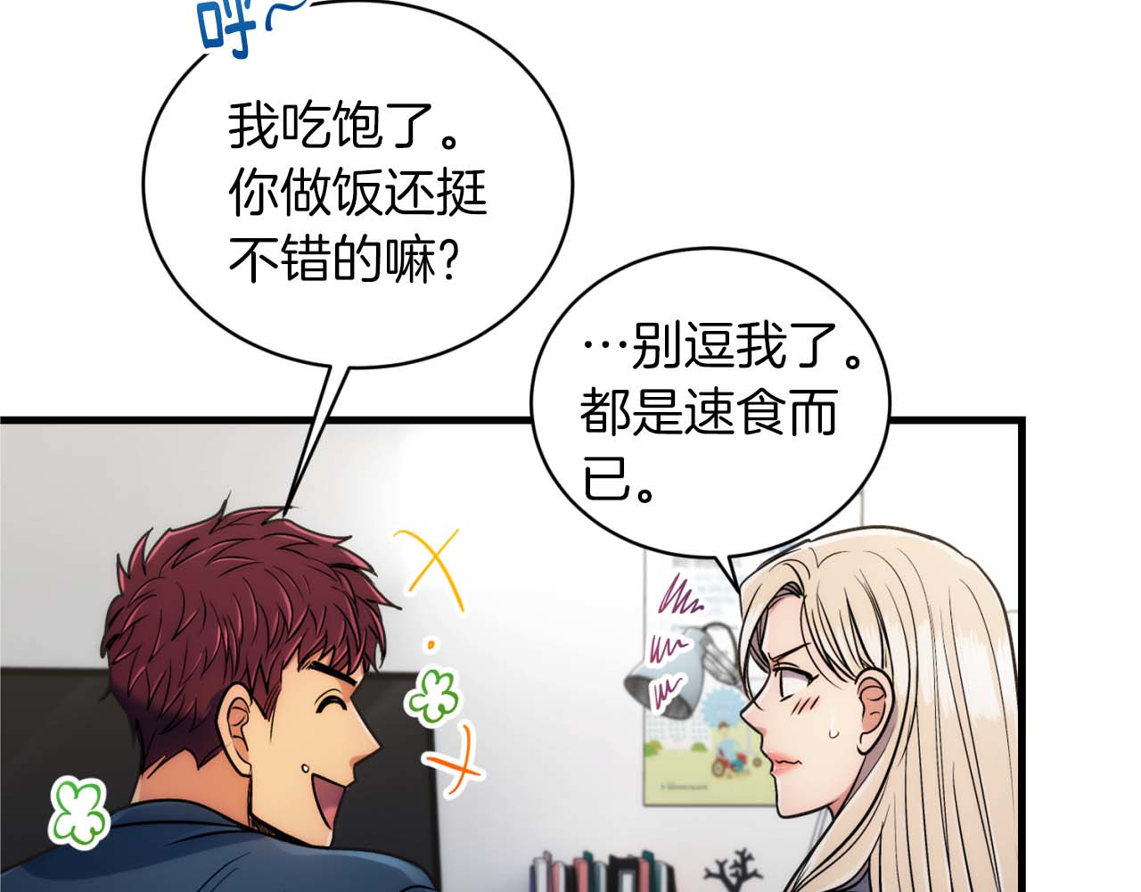 第72话 第 56 页