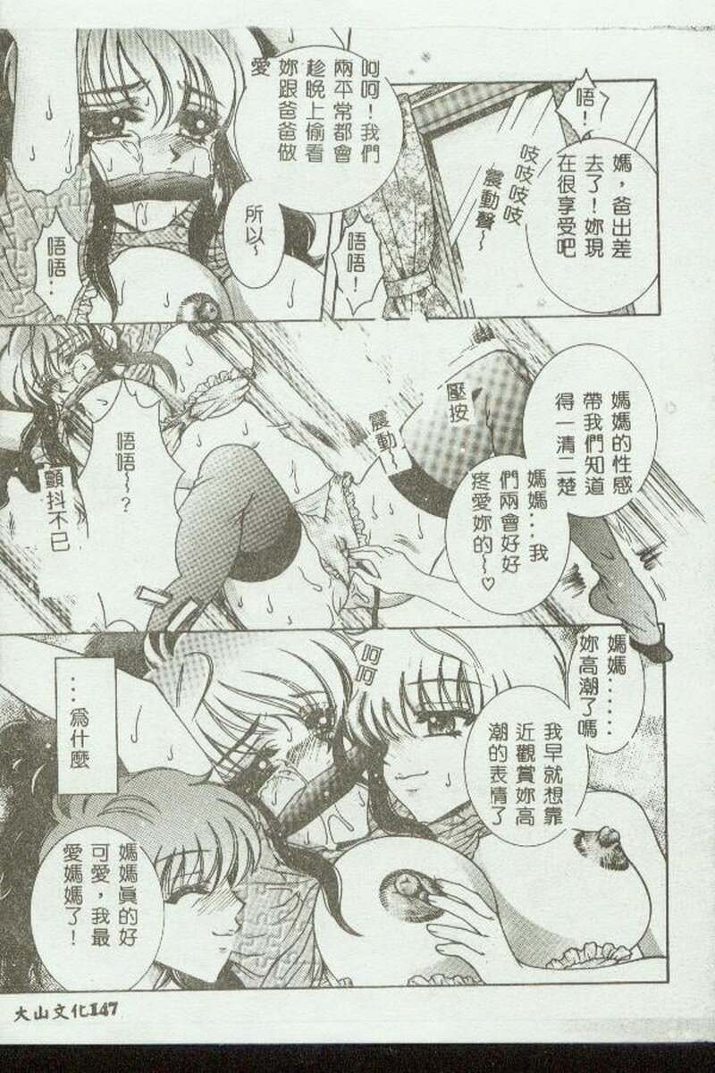 第1话 第 143 页