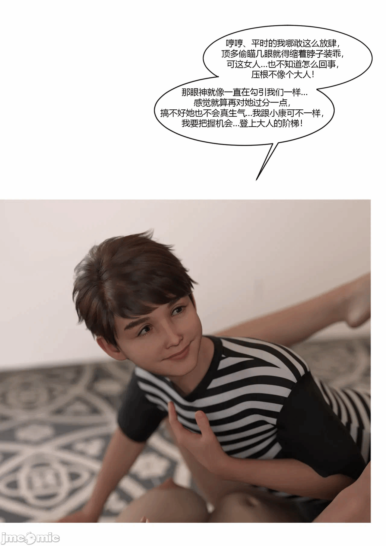 第一话 第 20 页
